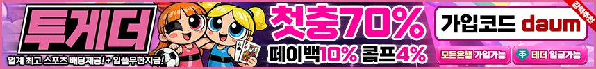 투게더