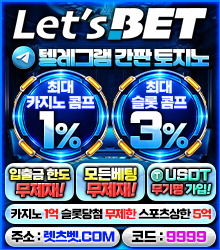 렛츠벳