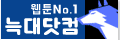 늑대닷컴