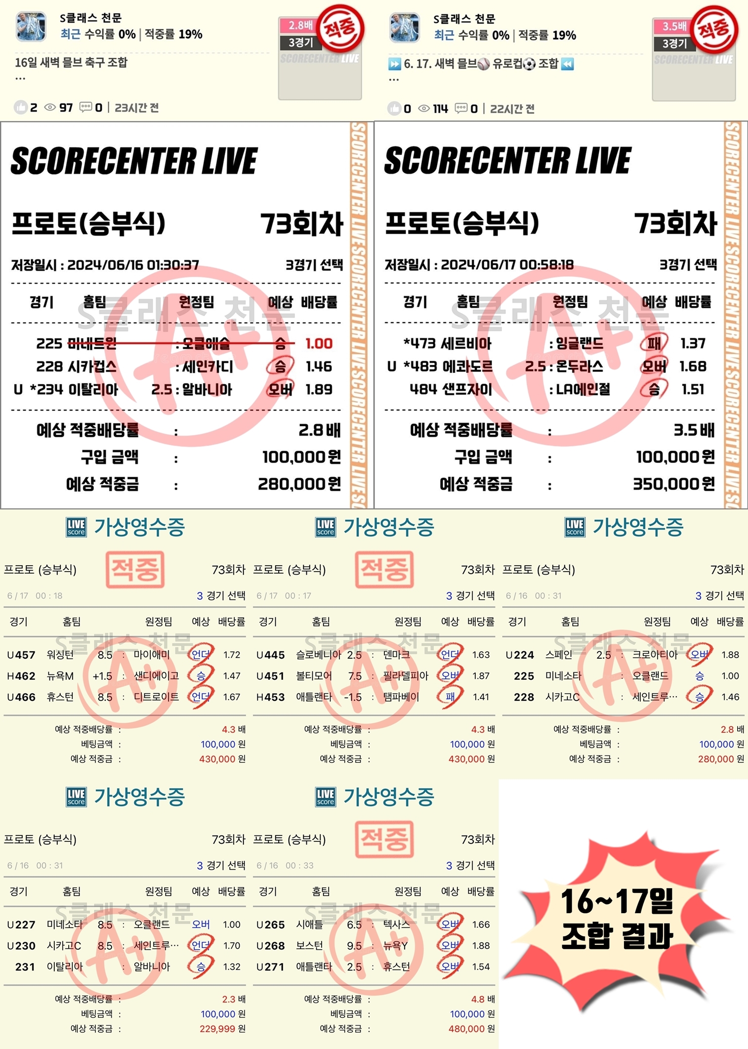 16~17일 조합 결과.jpg 16~17일 조합 결과.jpg