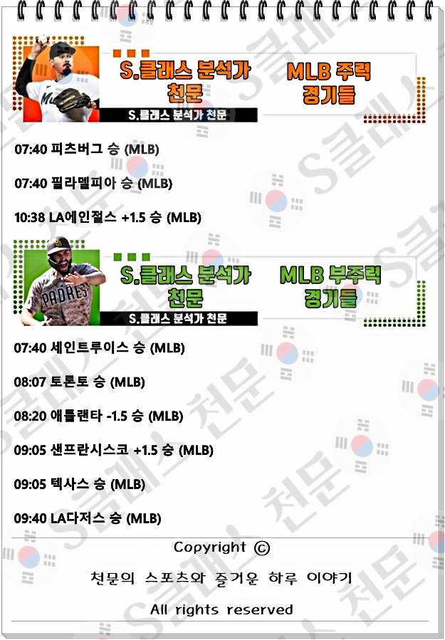 믈브주력-vert.jpg 믈브주력-vert.jpg