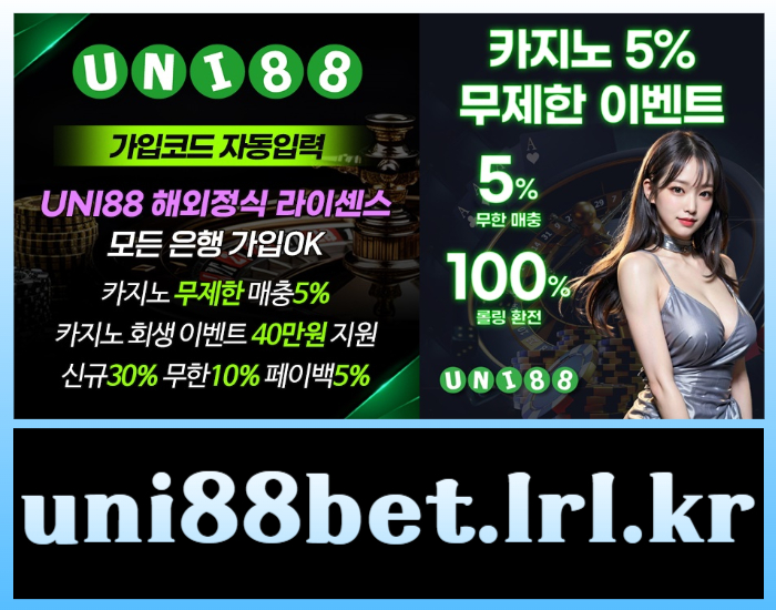 유니벳먹튀검증-unibet먹튀검증-유니88벳먹튀검증-uni88bet먹튀검증-uni88먹튀검증-유니88먹튀검증4985uy98v4yu5u89458945n5.jpg