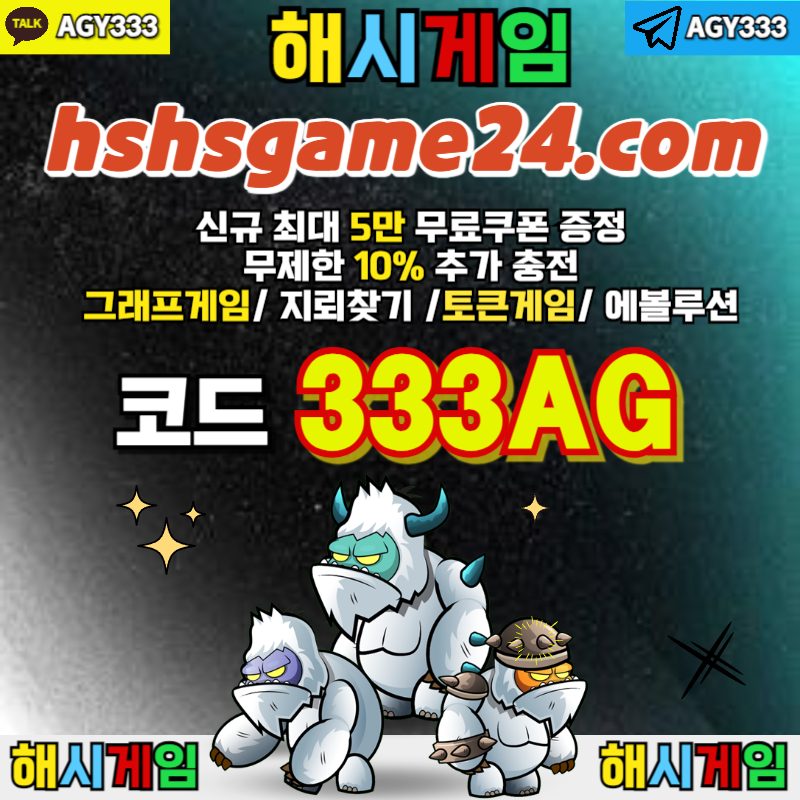 라이브홀덤-그래프게임-해시게임먹튀검증-해쉬게임-하이로우-섯다게임-토큰게임-에볼루션카지노4589yuu84yv5945y8945yx.jpg