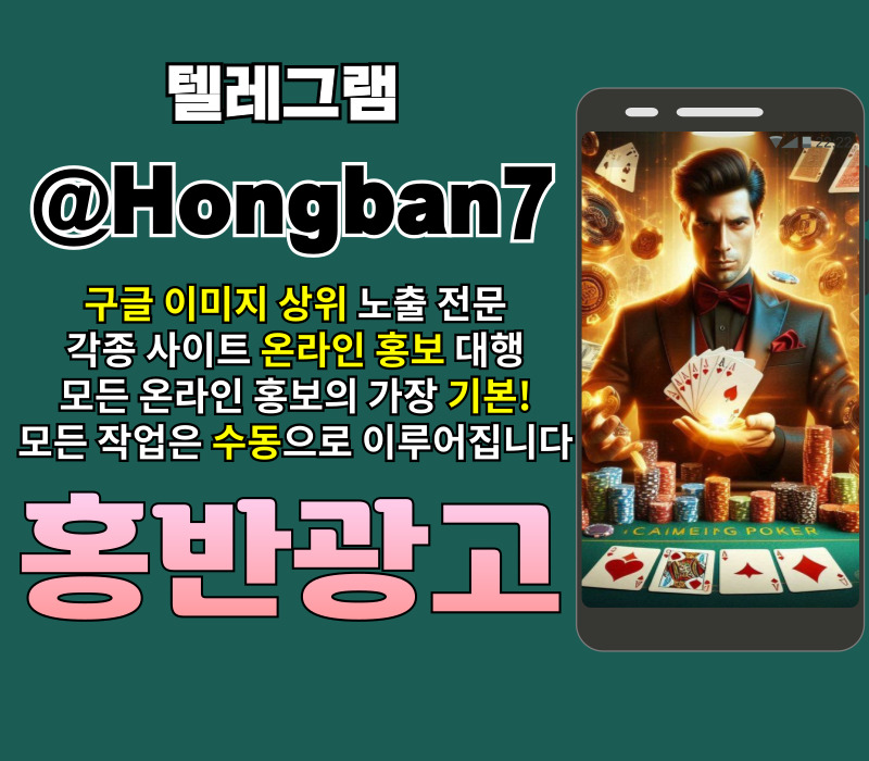 토토사이트홍보-카지노홍보-사설토토홍보-토토광고-구글이미지홍보하기-구글이미지광고4589y0uy948v5uu45y894t.jpg