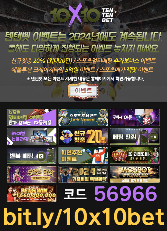 안전놀이터-텐엑스텐벳먹튀없는-해외사이트-메이저놀이터-텐텐벳먹튀없는-텐텐뱃먹튀없는8u94tyu89vy54894589h.jpg