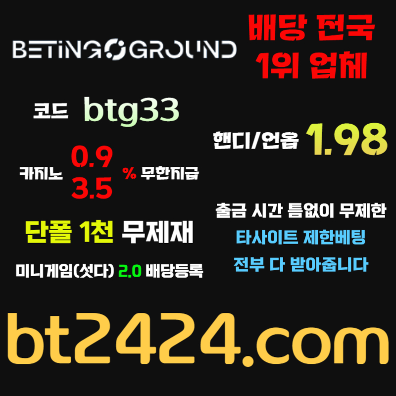 안전사이트-메이저카지노-베팅그라운드먹튀없는-메이저사이트-안전카지노845u9y89vyu45945980w.jpg