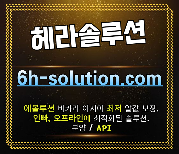 바카라솔루션-카지노분양-카지노사이트제작-카지노솔루션분양-바카라분양-카지노솔루션제작45y89uu89y4v598458ff6.jpg 바카라솔루션-카지노분양-카지노사이트제작-카지노솔루션분양-바카라분양-카지노솔루션제작45y89uu89y4v598458ff6.jpg