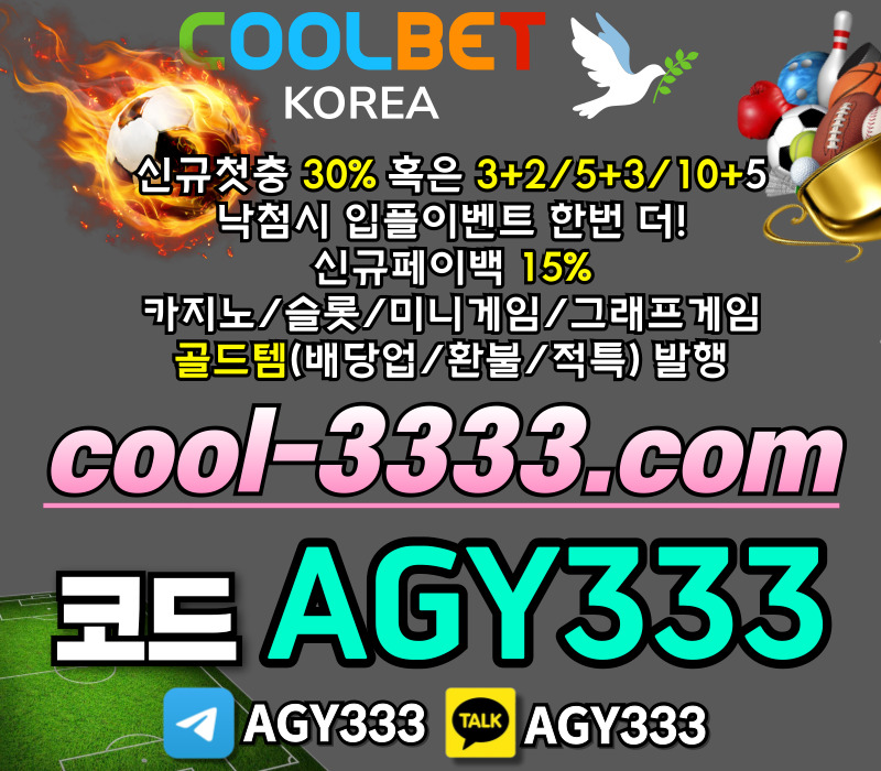 메이저놀이터-안전사이트-메이저카지노-그래프게임-메이저사이트-안전놀이터-쿨벳먹튀검증980u45yu89vy45894589a7.jpg 메이저놀이터-안전사이트-메이저카지노-그래프게임-메이저사이트-안전놀이터-쿨벳먹튀검증980u45yu89vy45894589a7.jpg