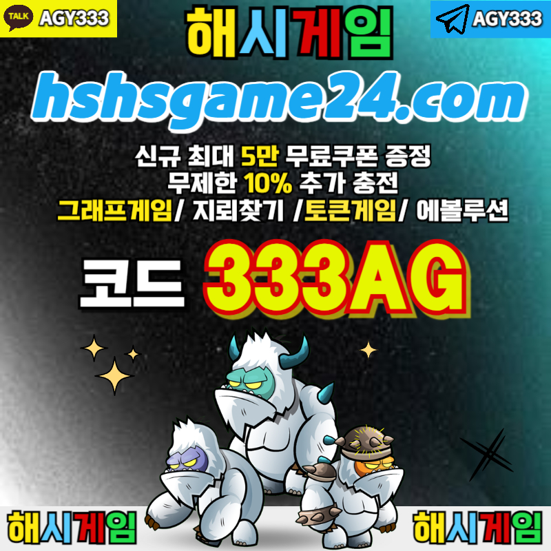 라이브홀덤-그래프게임-해시게임먹튀없는-해쉬게임-하이로우-섯다게임-토큰게임-에볼루션카지노89u045y9u8vy459845d.jpg
