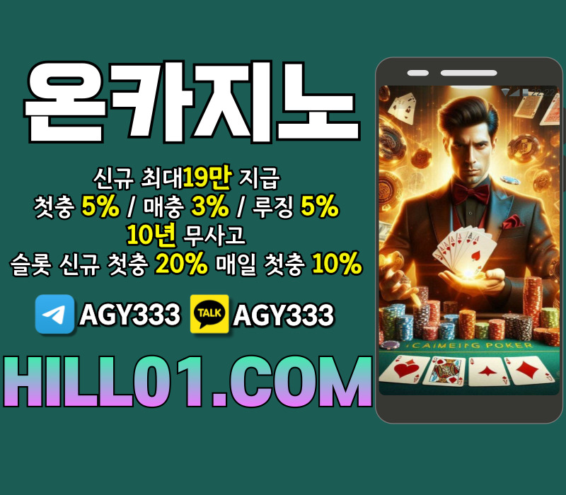 메이저카지노-카지노사이트-ON카지노먹튀없는-바카라사이트-온카지노먹튀없는-안전카지노89u4ty9u8uvby8945yj5.jpg