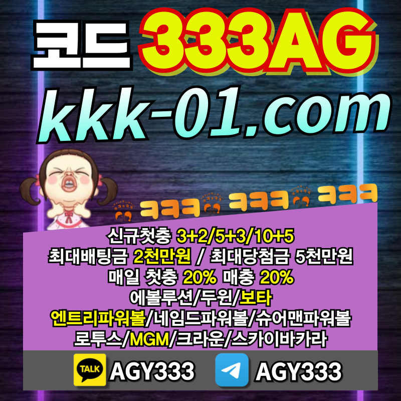 ㅋㅋㅋ벳먹튀안전-메이저놀이터-보타-두윈-크크크벳먹튀안전-안전놀이터489u05y98yu45vu9y845890o1.jpg