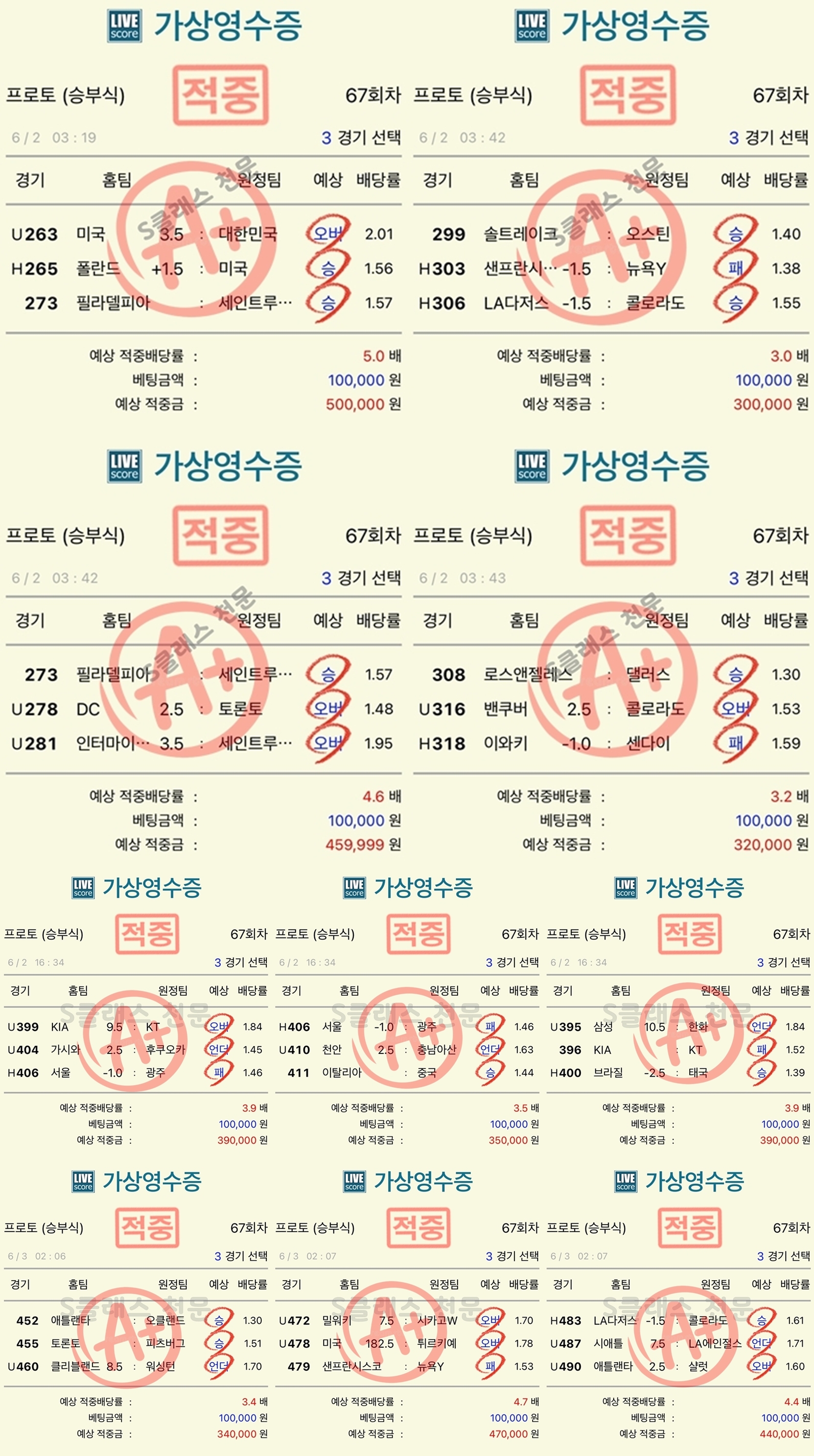 2~3일 조합 결과-vert.jpg
