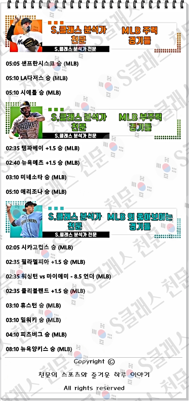 믈브주력-vert.jpg 믈브주력-vert.jpg