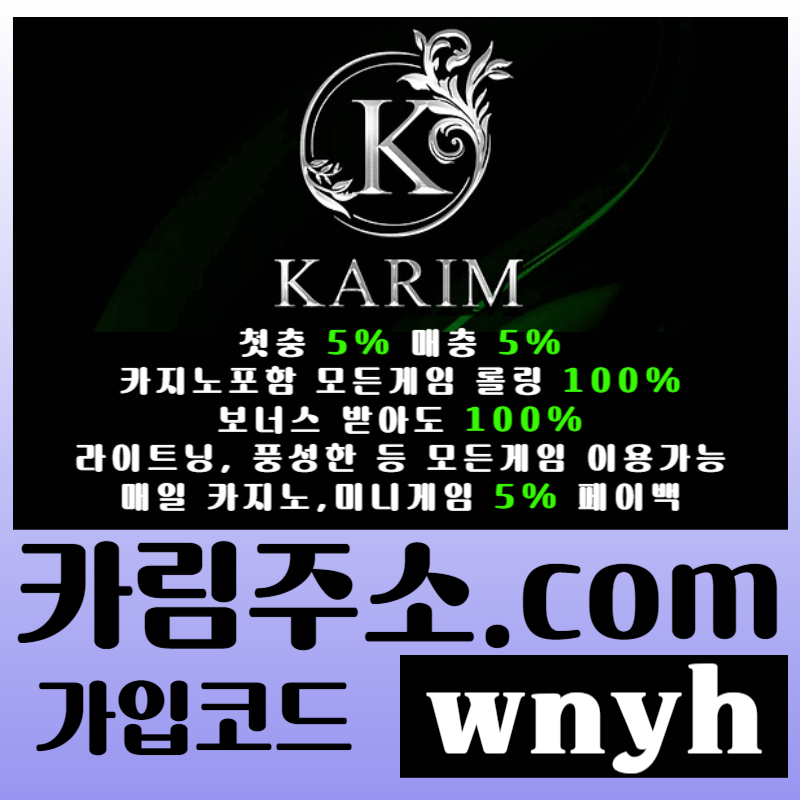 메이저카지노-메이저사이트-안전사이트-그래프게임-카림먹튀검증-메이저놀이터-안전놀이터4905yum8u4vyu894u894589f.jpg