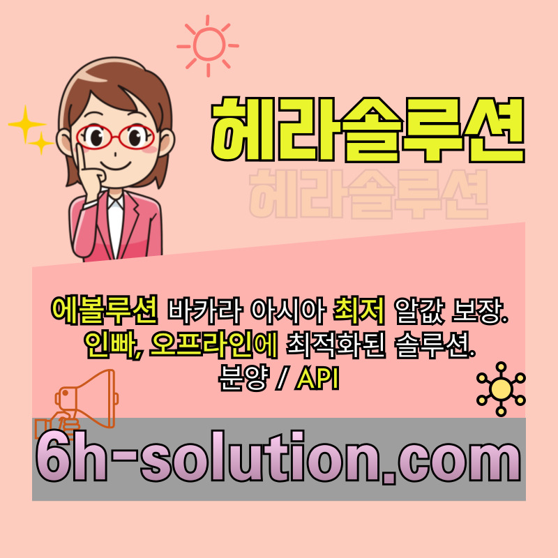 카지노분양-카지노사이트제작-바카라분양-카지노솔루션제작-바카라솔루션-카지노솔루션분양45y89uyu8945vu894y58905p5.jpg