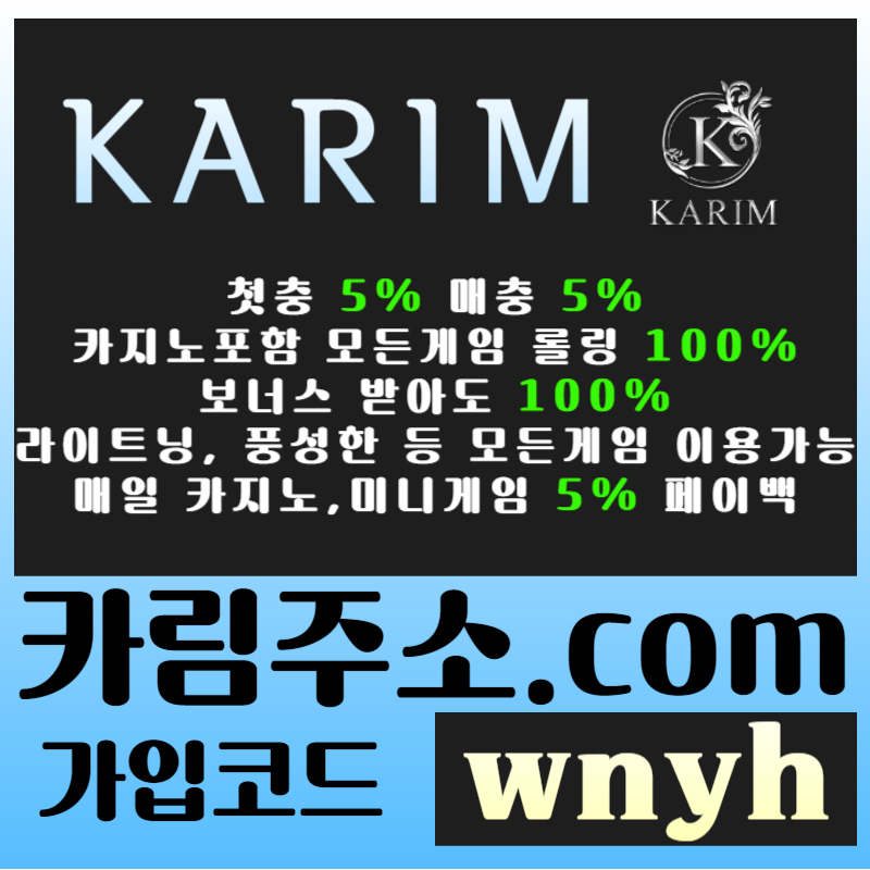 메이저사이트-안전사이트-카림먹튀검증-메이저놀이터-안전놀이터-메이저카지노-그래프게임89u45y9u8vyu94589c.jpg