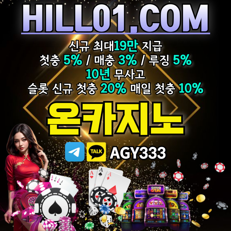 온카지노먹튀검증-메이저카지노-카지노사이트-안전카지노-ON카지노먹튀검증-바카라사이트45yu9m8vu94y5984589jl8.jpg