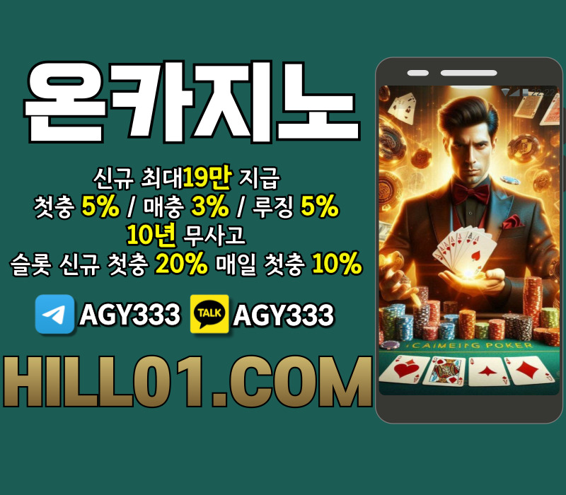 메이저카지노-카지노사이트-ON카지노먹튀없는-바카라사이트-온카지노먹튀없는-안전카지노u8945yu894vy58945980aa0l7.jpg