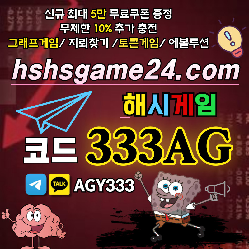 토큰게임-라이브홀덤-그래프게임-에볼루션카지노-해시게임먹튀검증-해쉬게임-하이로우-섯다게임89u45yuvy4589945j0.jpg
