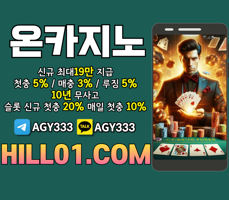 메이저카지노-카지노사이트-ON카지노먹튀검증-바카라사이트-온카지노먹튀검증-안전카지노4589yuu894v5y984y598y1.jpg