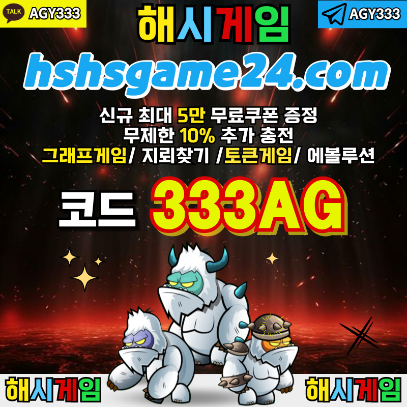 라이브홀덤-그래프게임-해시게임먹튀없는-해쉬게임-하이로우-섯다게임-토큰게임-에볼루션카지노4u895y9vu8y45n98h3.jpg 라이브홀덤-그래프게임-해시게임먹튀없는-해쉬게임-하이로우-섯다게임-토큰게임-에볼루션카지노4u895y9vu8y45n98h3.jpg