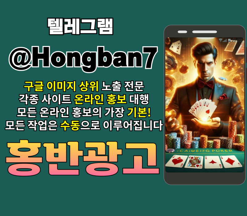 토토사이트홍보-카지노홍보-사설토토홍보-토토광고-구글이미지홍보하기-구글이미지광고45y89u0u94v5y9y4598u.jpg