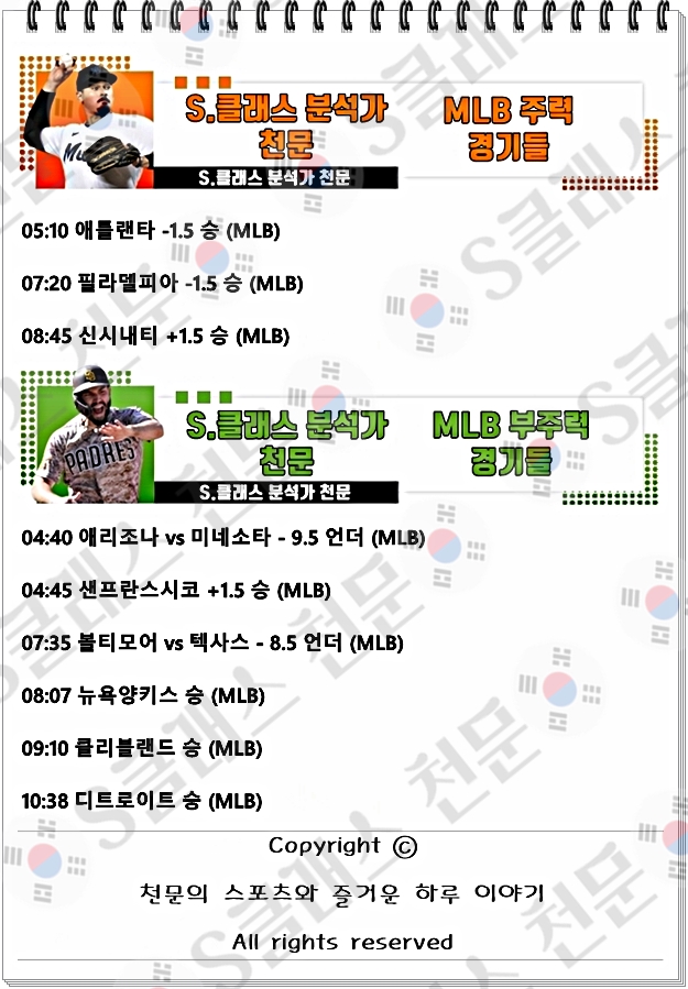 믈브주력-vert.jpg 믈브주력-vert.jpg