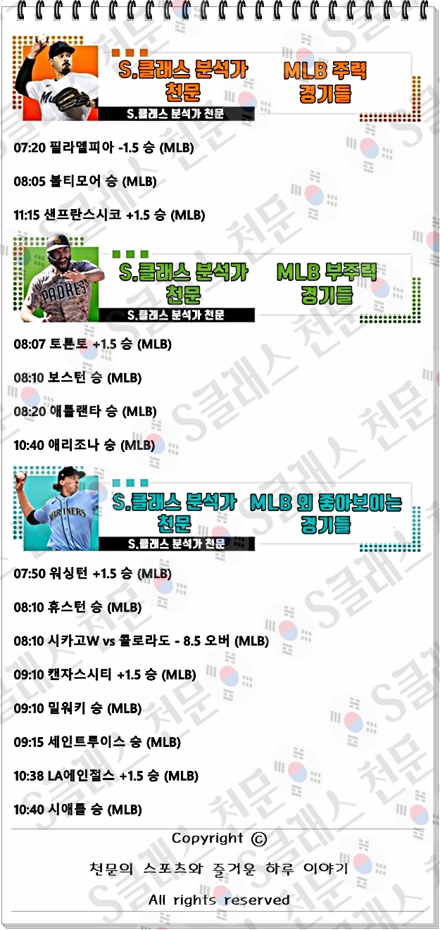 믈브주력-vert.jpg 믈브주력-vert.jpg