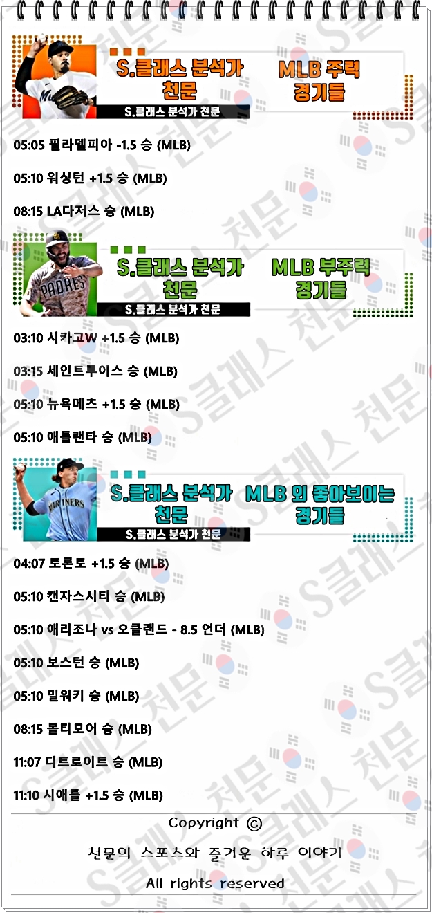 믈브주력-vert.jpg 믈브주력-vert.jpg