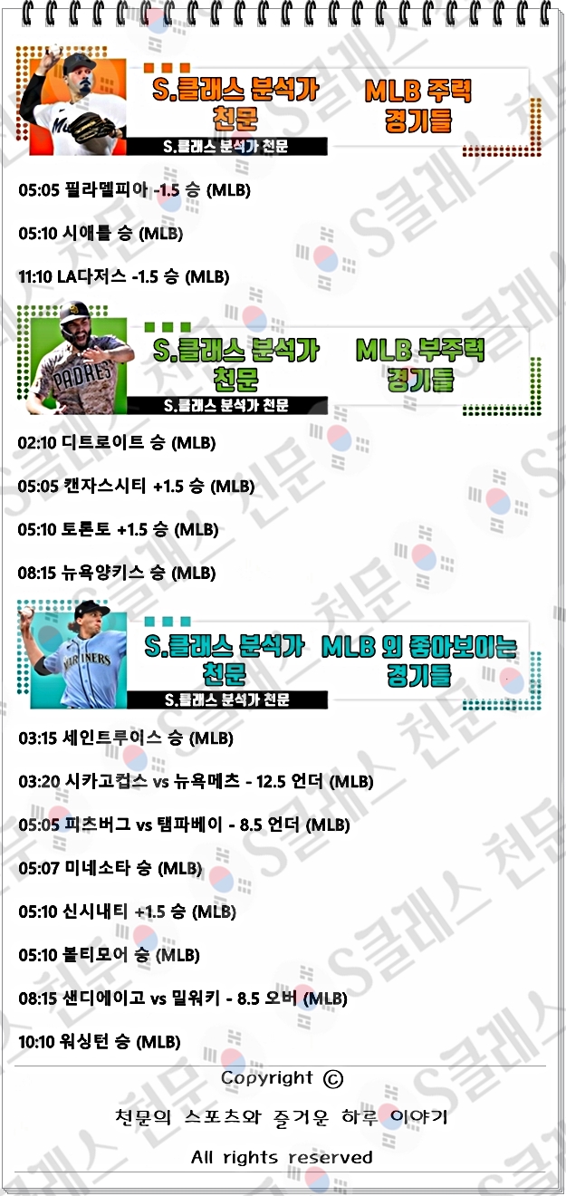 믈브주력-vert.jpg 믈브주력-vert.jpg