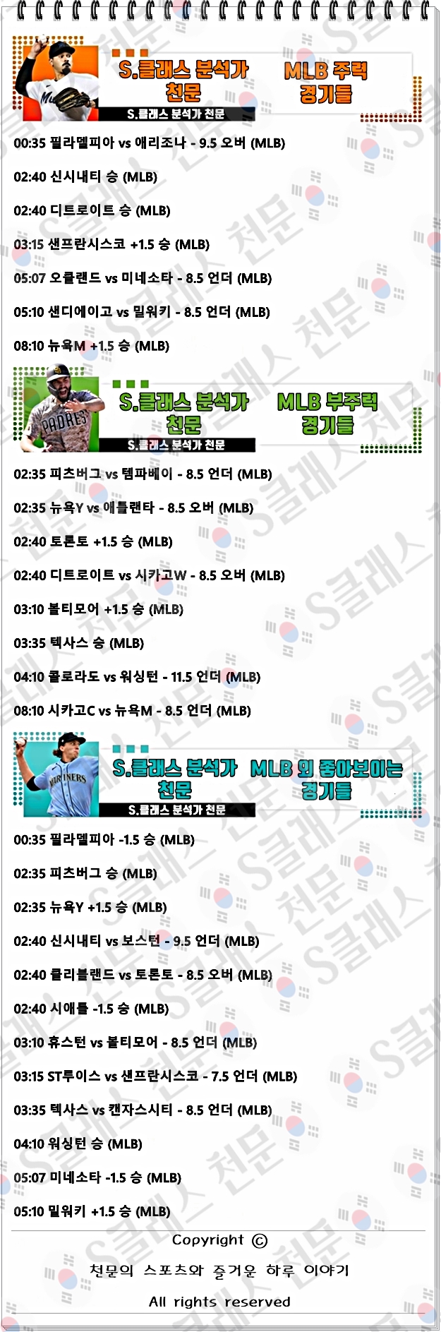 믈브주력-vert.jpg 믈브주력-vert.jpg