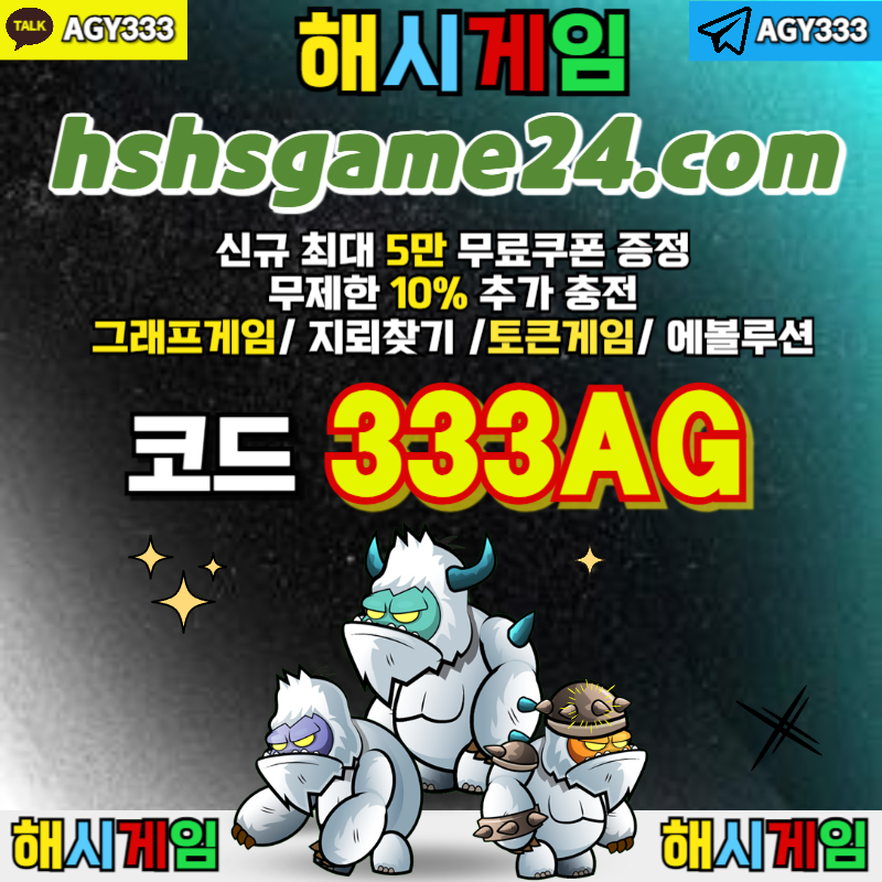 라이브홀덤-그래프게임-해시게임먹튀없는-해쉬게임-하이로우-섯다게임-토큰게임-에볼루션카지노45y89uy4v59u80u94580f3j8c.jpg 라이브홀덤-그래프게임-해시게임먹튀없는-해쉬게임-하이로우-섯다게임-토큰게임-에볼루션카지노45y89uy4v59u80u94580f3j8c.jpg