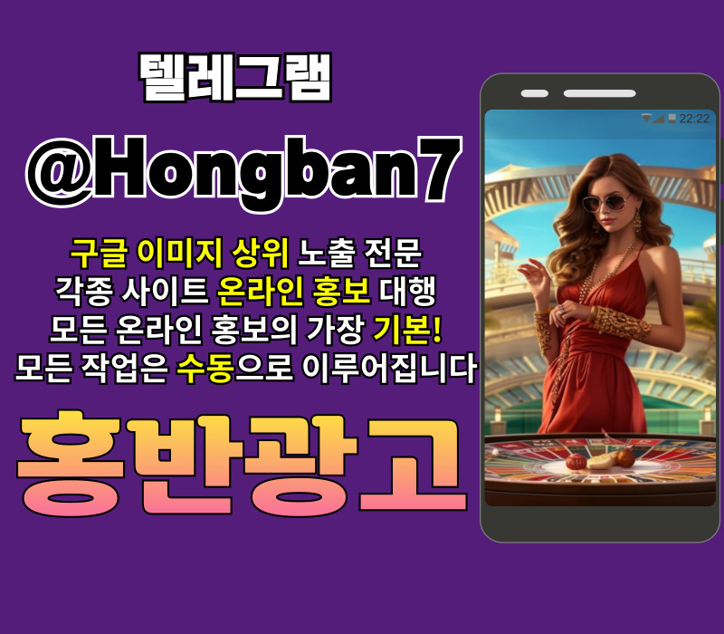 토토사이트홍보-카지노홍보-사설토토홍보-토토광고-구글이미지홍보하기-구글이미지광고49um8y56u89v4y5u98459.jpg