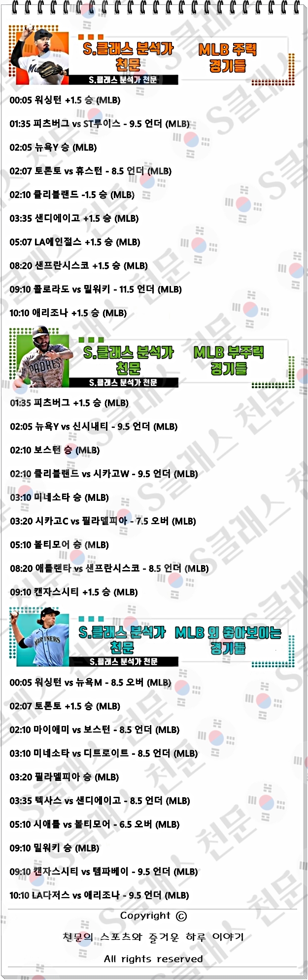 믈브주력-vert.jpg 믈브주력-vert.jpg