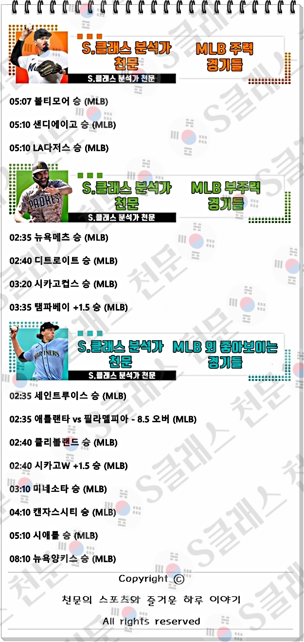 믈브주력-vert.jpg 믈브주력-vert.jpg