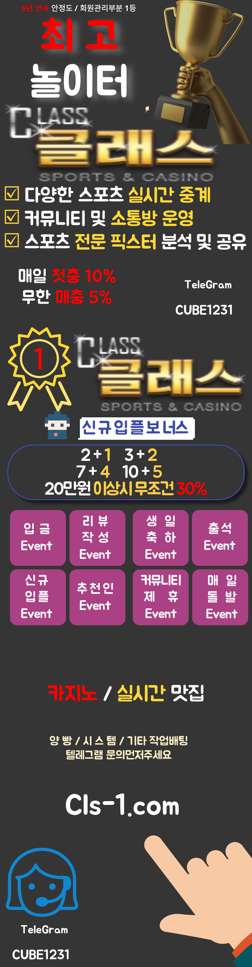 홍보 클.png 홍보 클.png