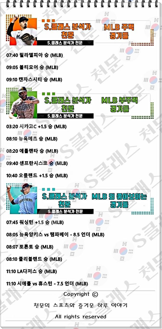 믈브주력-vert.jpg 믈브주력-vert.jpg