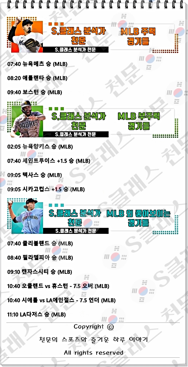 믈브주력-vert.jpg 믈브주력-vert.jpg