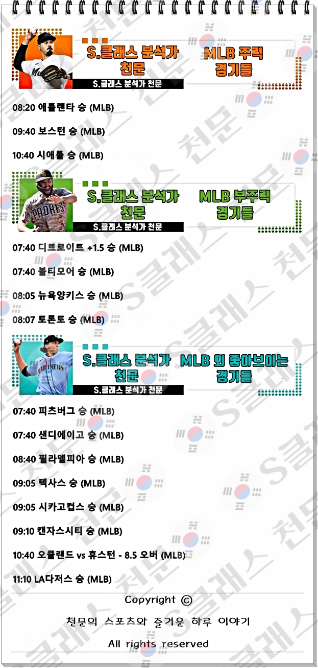 믈브주력-vert.jpg 믈브주력-vert.jpg