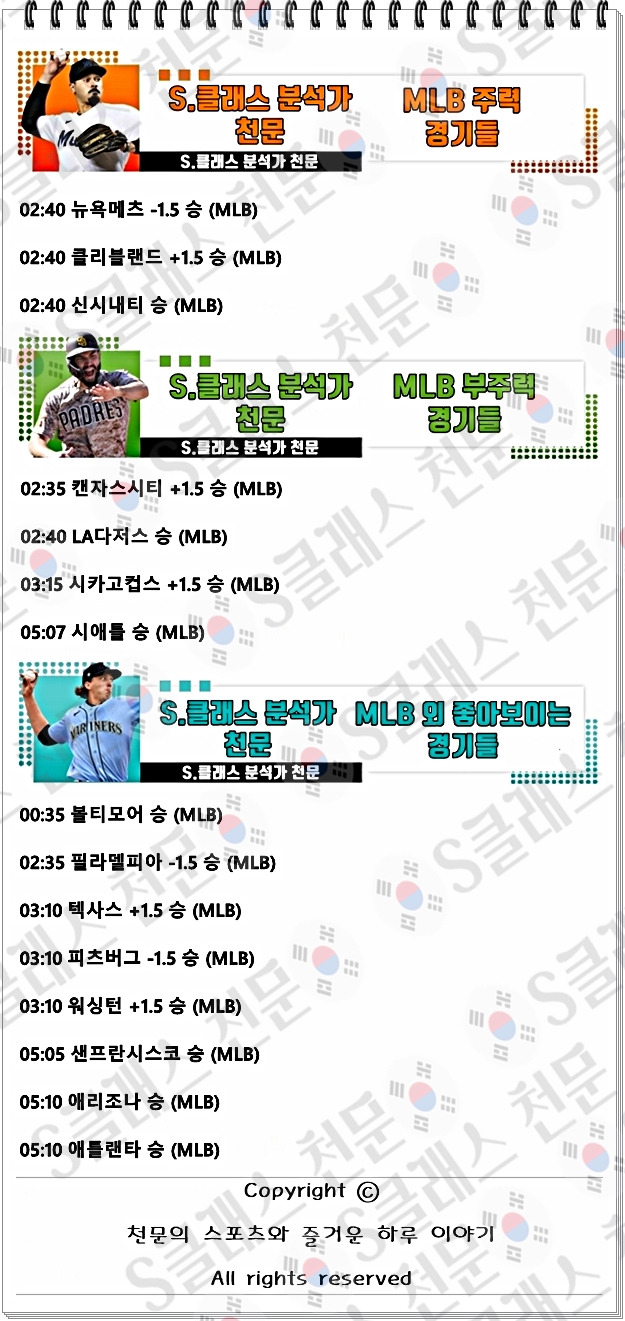 믈브주력-vert.jpg 믈브주력-vert.jpg
