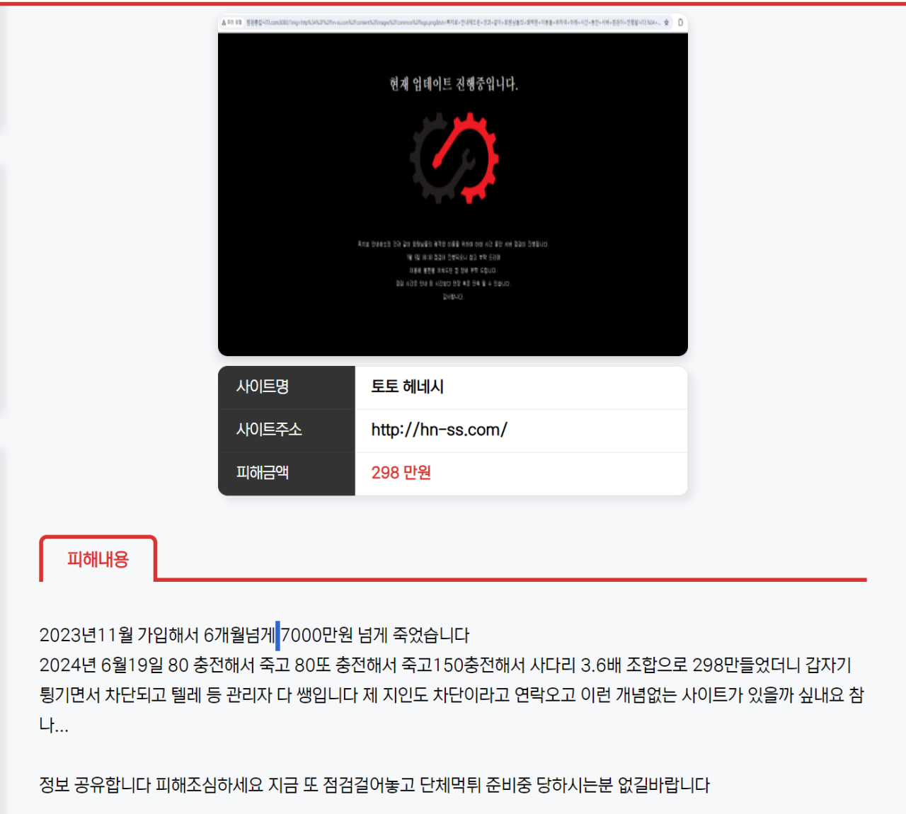 먹튀2.jpg 먹튀2.jpg