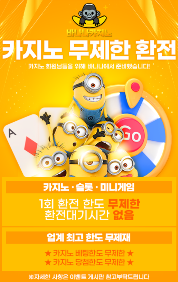 바나나카지노환전규정.png 바나나카지노환전규정.png