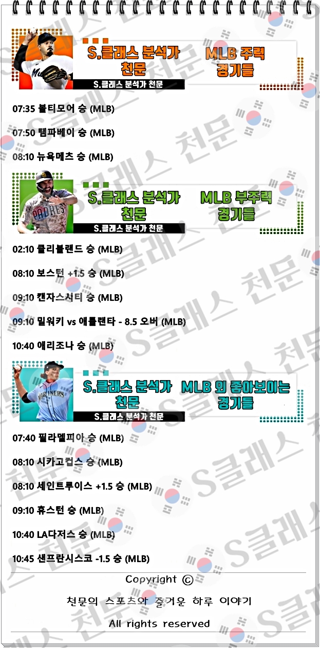 믈브주력-vert.jpg 믈브주력-vert.jpg