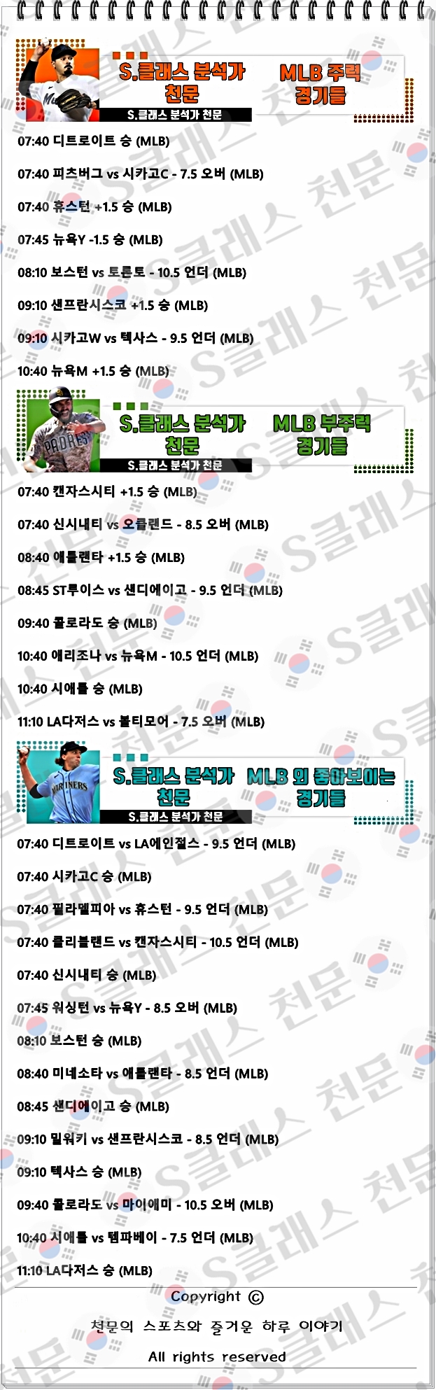 믈브주력-vert.jpg 믈브주력-vert.jpg