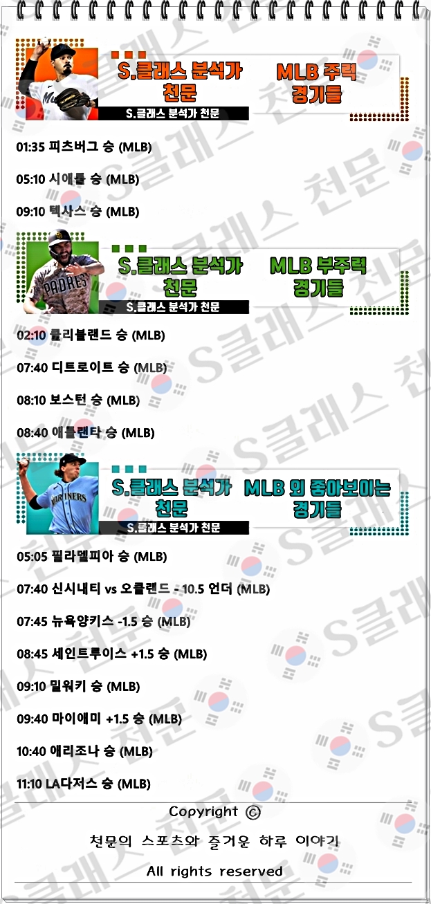 믈브주력-vert.jpg 믈브주력-vert.jpg