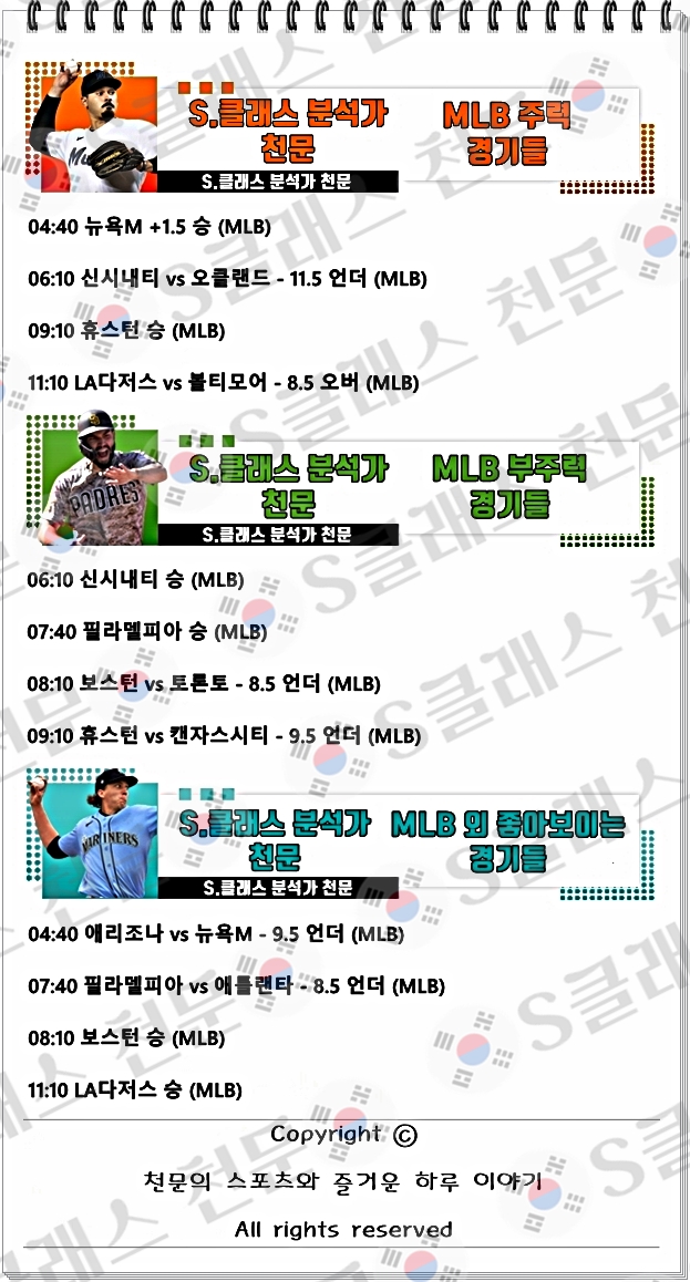 믈브주력-vert.jpg 믈브주력-vert.jpg