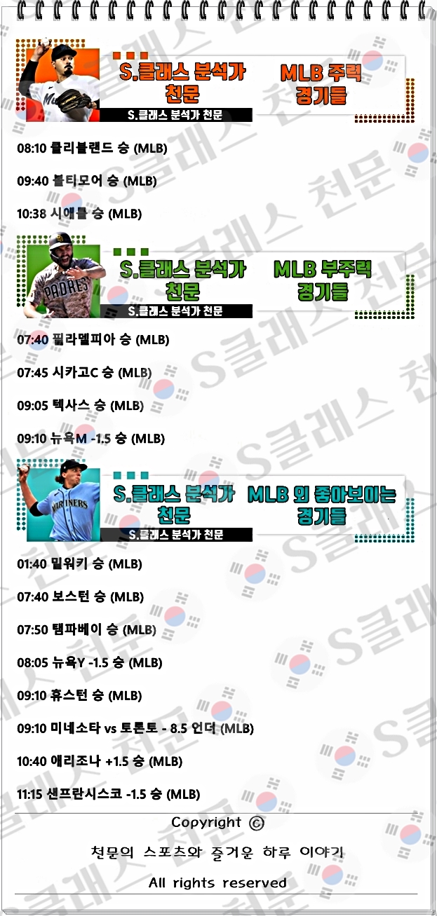 믈브주력-vert.jpg 믈브주력-vert.jpg
