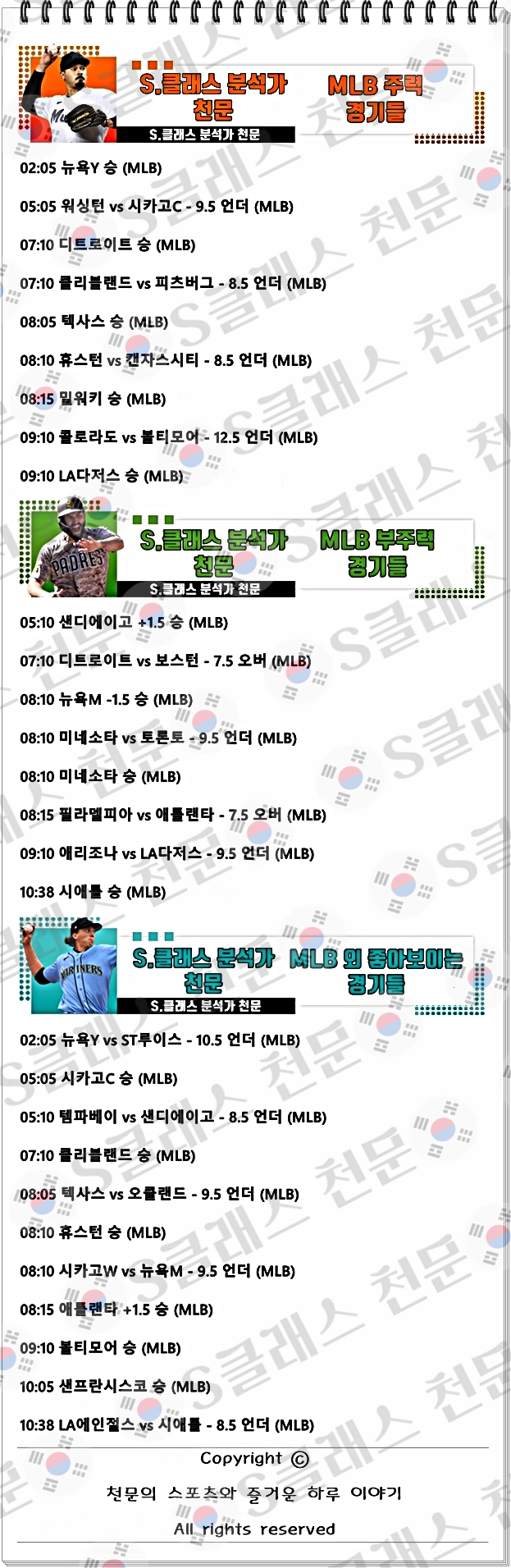 믈브주력-vert.jpg 믈브주력-vert.jpg
