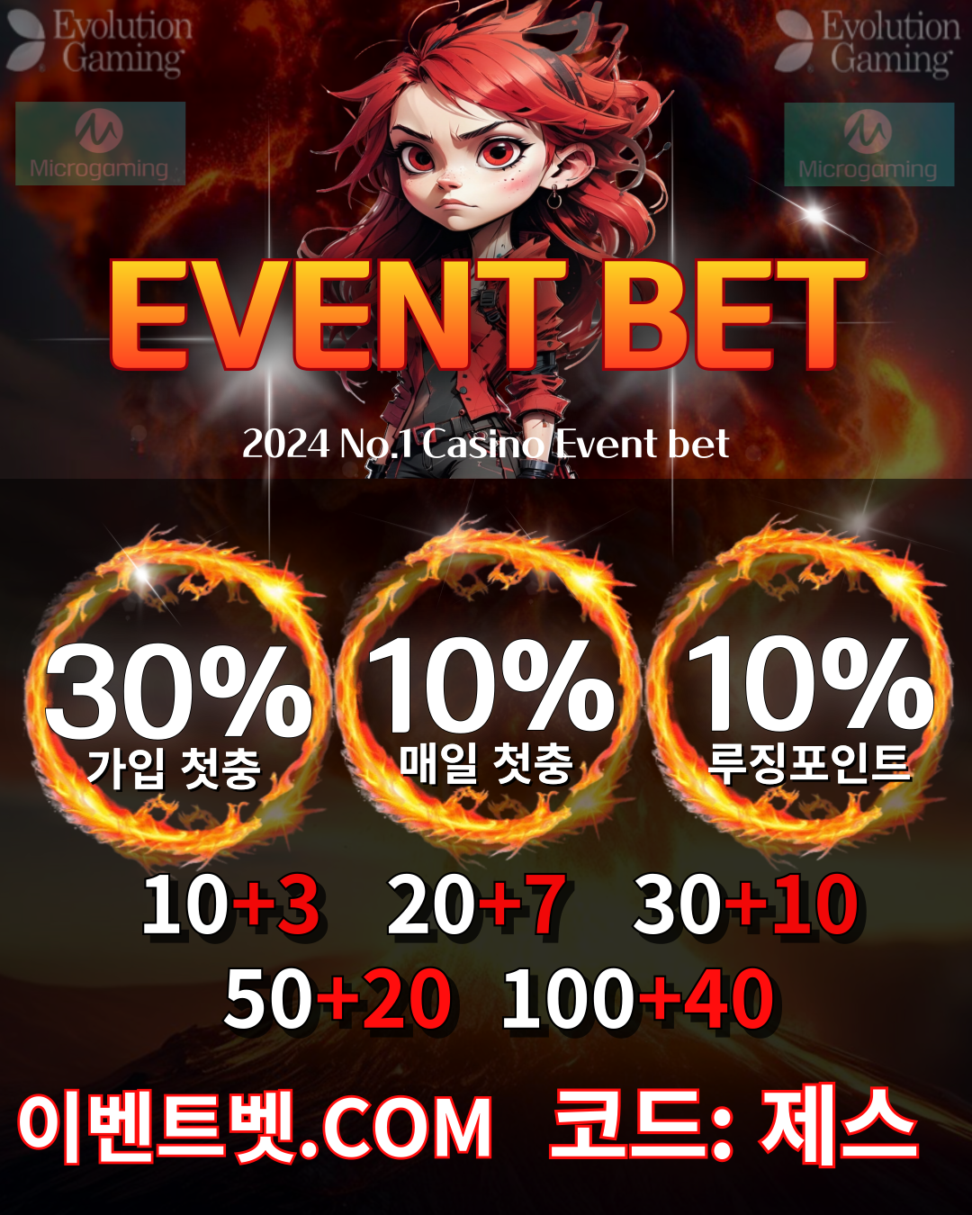 이벤트.png 이벤트.png
