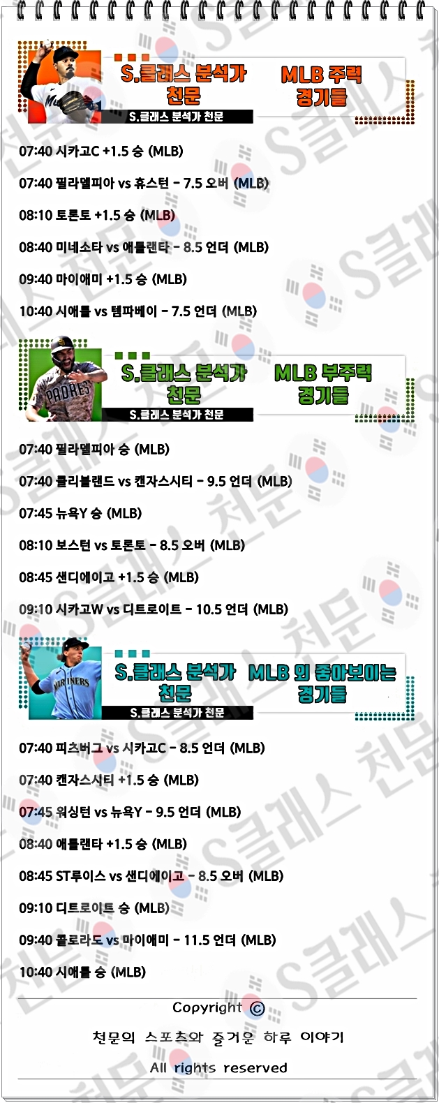 믈브주력-vert.jpg 믈브주력-vert.jpg